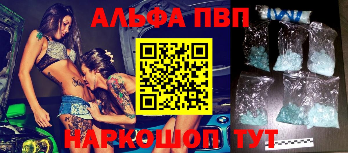Alpha PVP VHQ Таганрог
