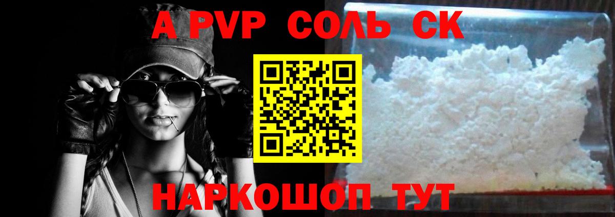 цены наркотик  A PVP  APVP крисы CK  Alfa_PVP VHQ  Таганрог  Вход с VPN  А ПВП крисы CK 