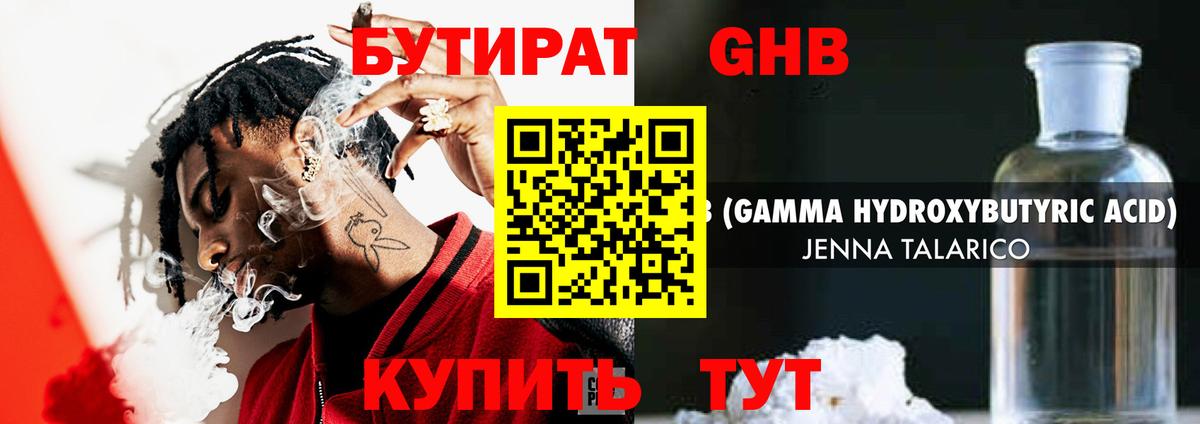 Таганрог  БУТИРАТ оксана  Вход с VPN 