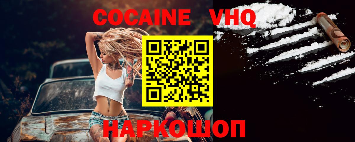 КОКАИН Боливия  как найти   Таганрог  Кокаин  COCAIN 98%  Вход с VPN 