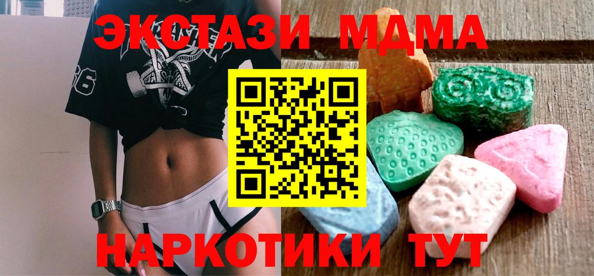 ЭКСТАЗИ DUBAI  Экстази 280мг  Таганрог  Вход с VPN 