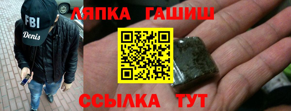 ГАШИШ Ice-O-Lator  Вход с VPN  Таганрог  Гашиш гашик 