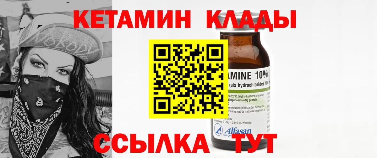 Кетамин VHQ  КЕТАМИН ketamine    рабочий сайт  Таганрог  сайты даркнета наркотические препараты  Вход с VPN 