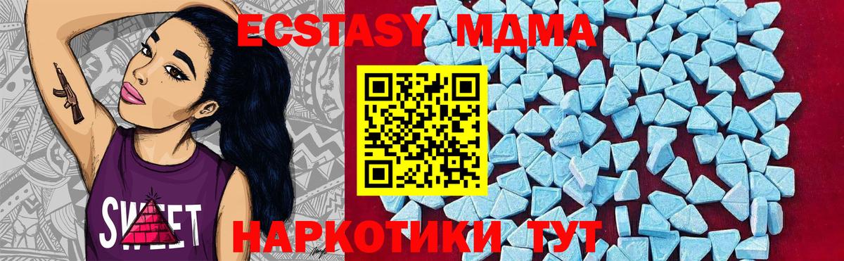 МДМА crystal  Вход с VPN  MDMA  Таганрог  МДМА Molly 