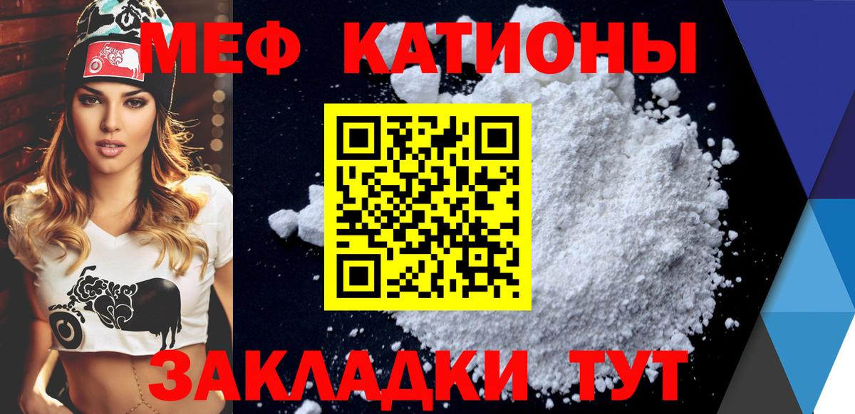 Меф VHQ  МЕФ 4 MMC  Таганрог  МЕФ  Вход с VPN 