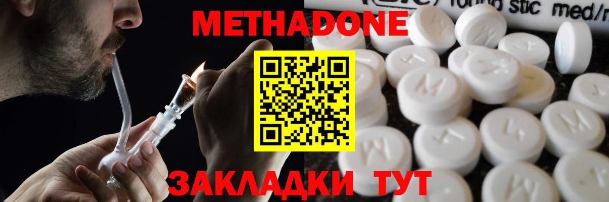 Таганрог  МЕТАДОН мёд  darknet телеграм  Вход с VPN 