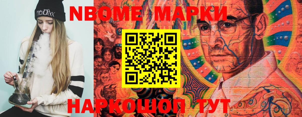 Таганрог  Марки N-bome  Вход с VPN  Марки 25I-NBOMe 1,8мг 